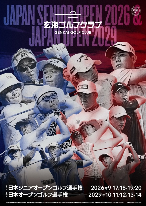玄海ゴルフクラブ開催「日本シニアオープンゴルフ選手権2026」「日本オープンゴルフ選手権2029」ポスター